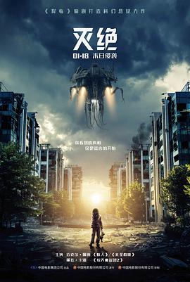 精品动漫纸上银河手绘动画电影海报