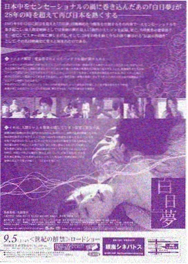 精品动漫雨声与齿轮机甲悬疑海报