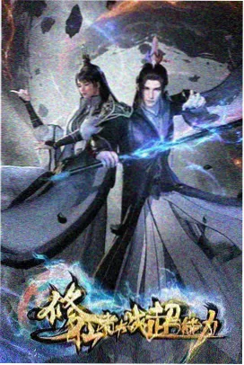 精品动漫像素森林游戏世界动画海报